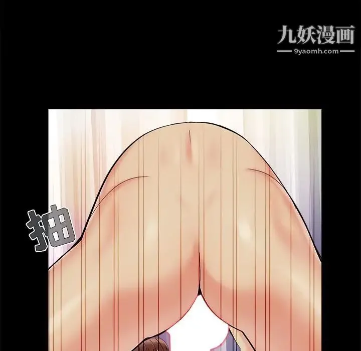 儿媳妇 第36话 第21页