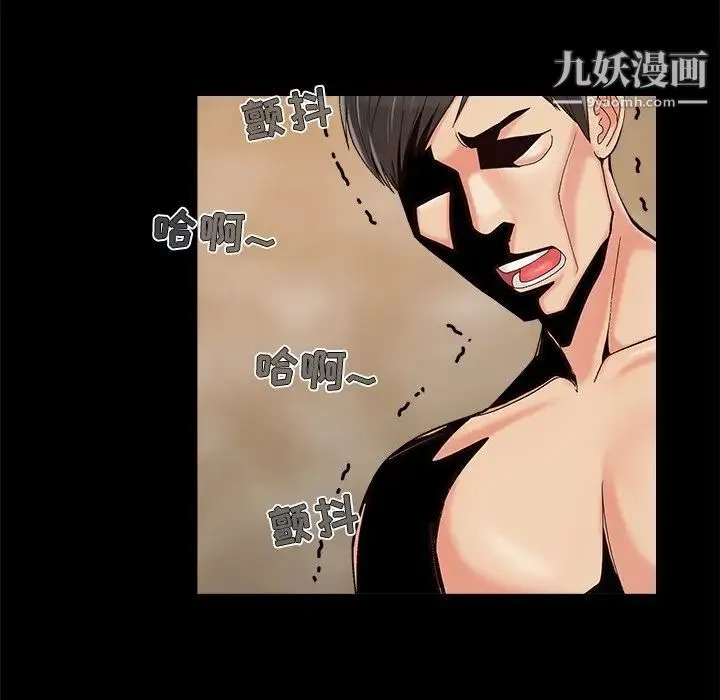 儿媳妇 第36话 第28页