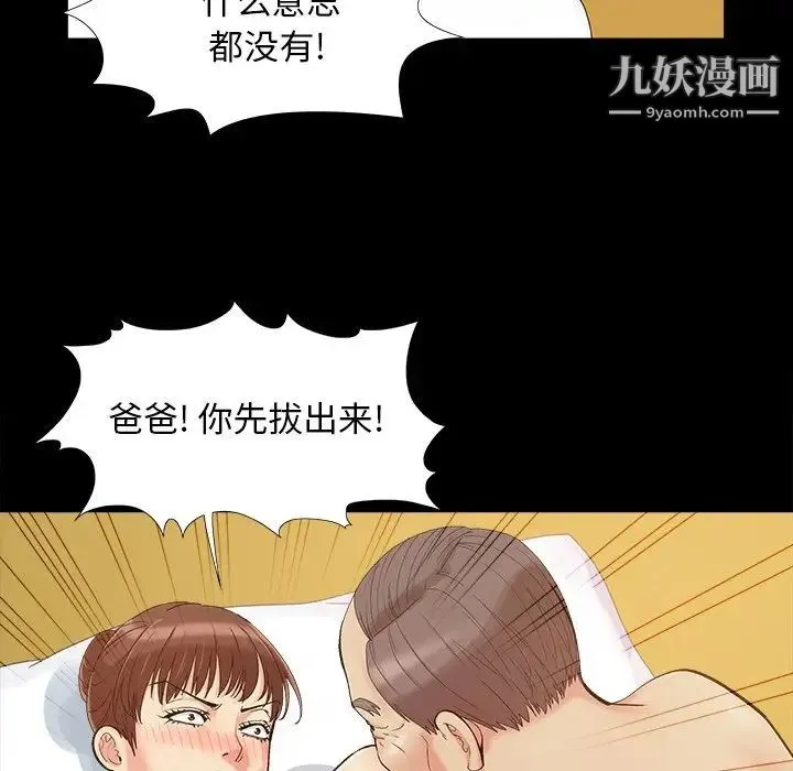 儿媳妇 第36话 第7页