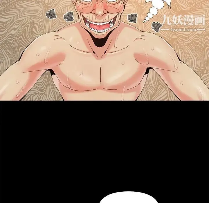儿媳妇 第36话 第57页