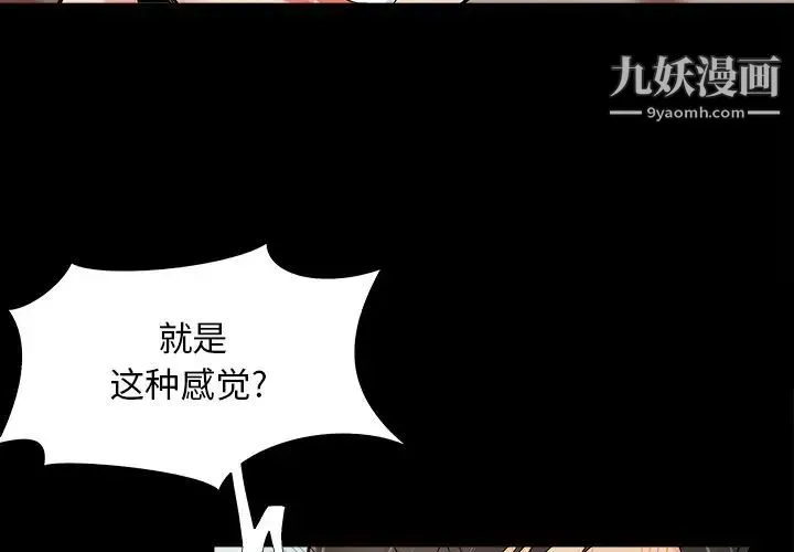 儿媳妇 第36话 第3页