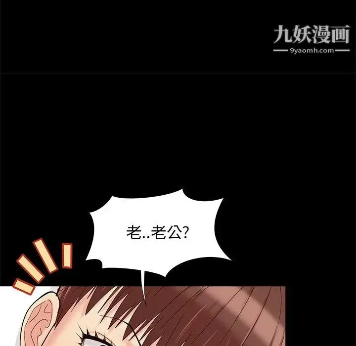 儿媳妇 第36话 第29页