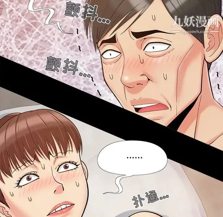 儿媳妇 第36话 第13页