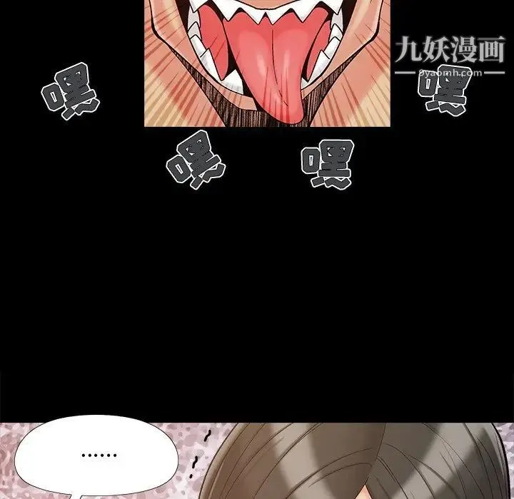 儿媳妇 第36话 第12页
