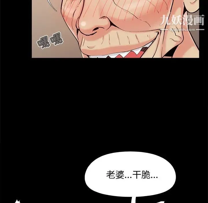 儿媳妇 第36话 第40页