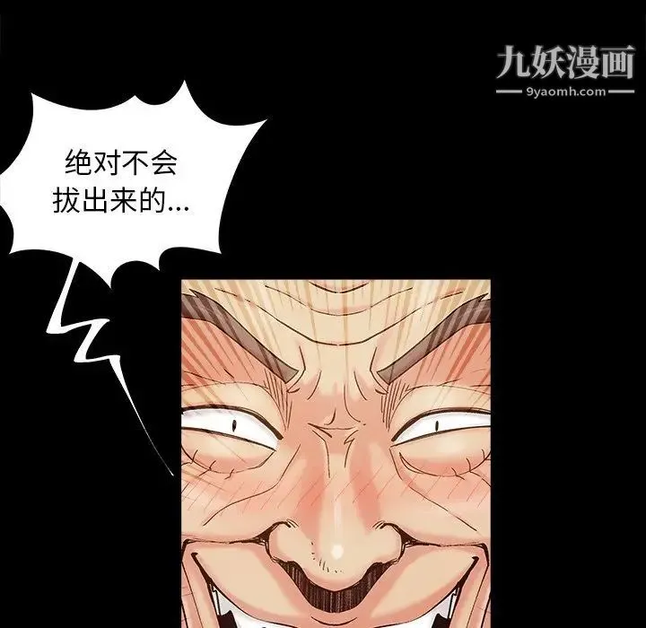 儿媳妇 第36话 第11页