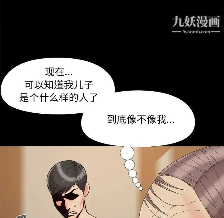 儿媳妇 第36话 第19页