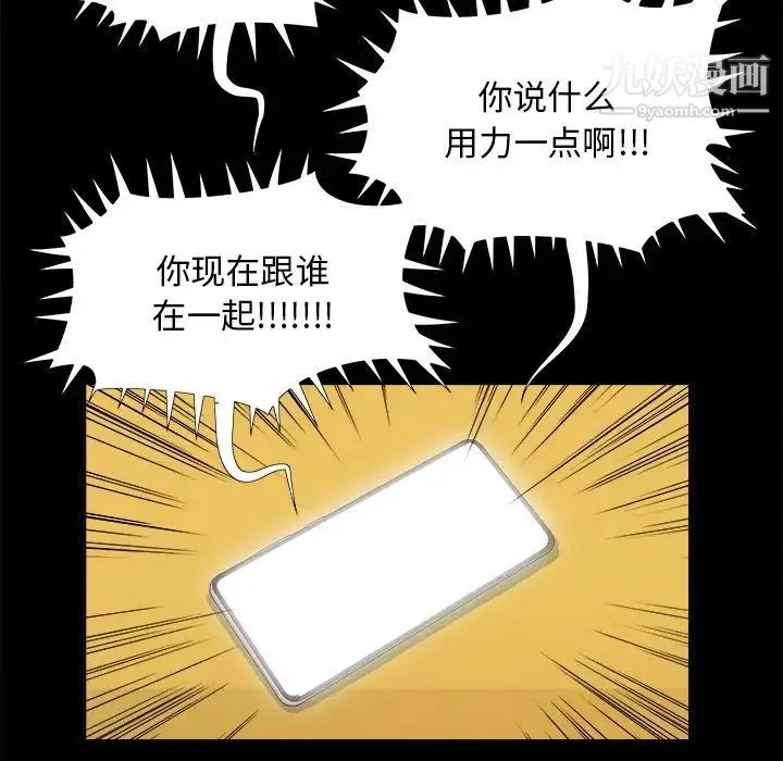 儿媳妇 第31话 第23页
