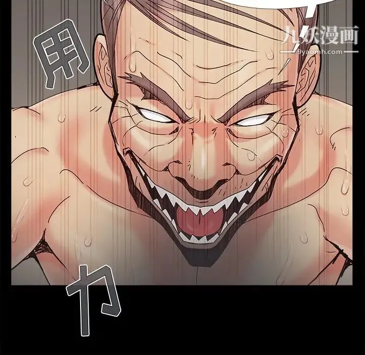 儿媳妇 第31话 第12页