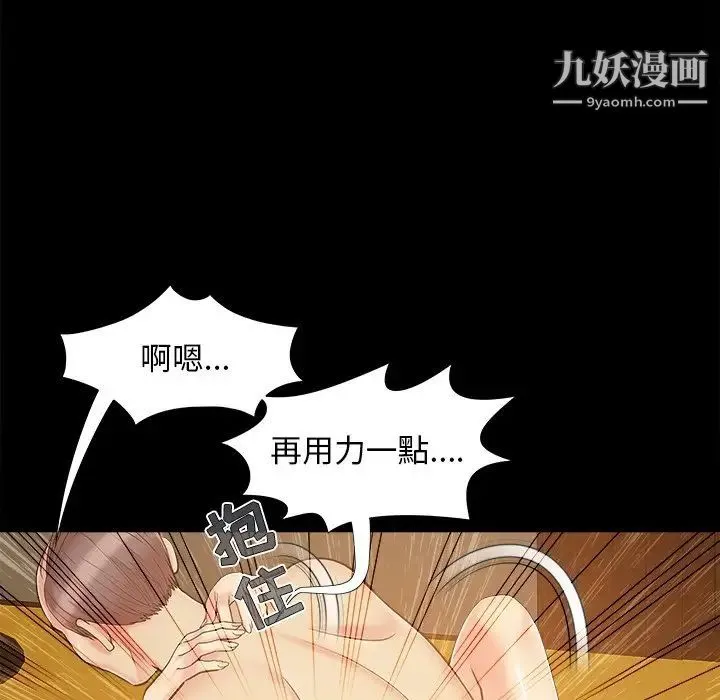 儿媳妇 第31话 第21页