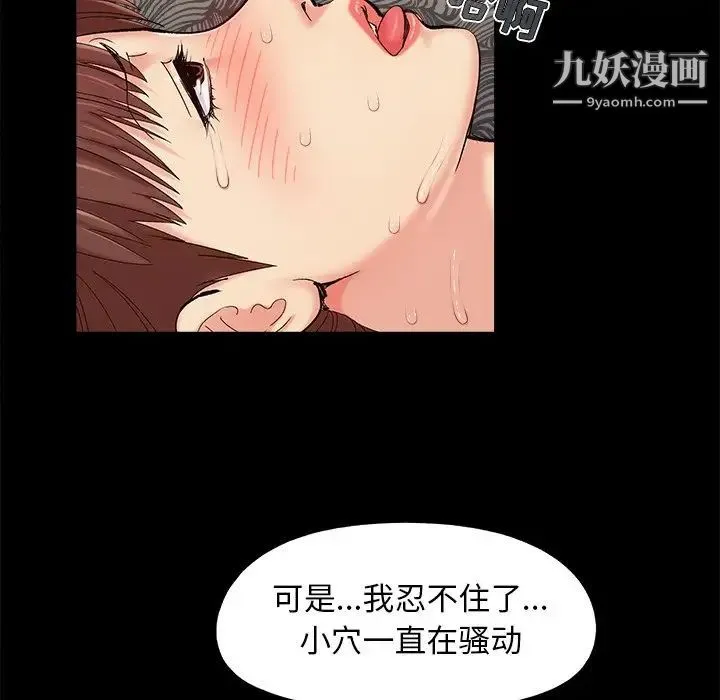 儿媳妇 第31话 第7页