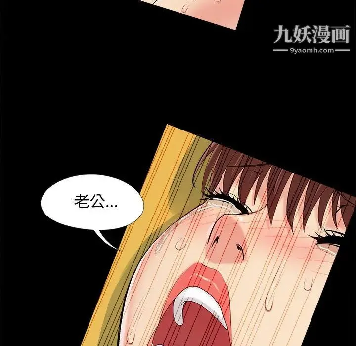 儿媳妇 第31话 第53页