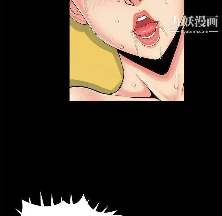 儿媳妇 第31话 第35页