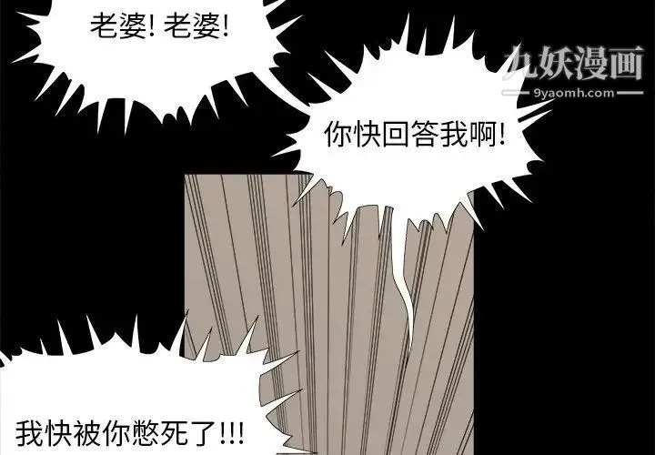 儿媳妇 第31话 第3页
