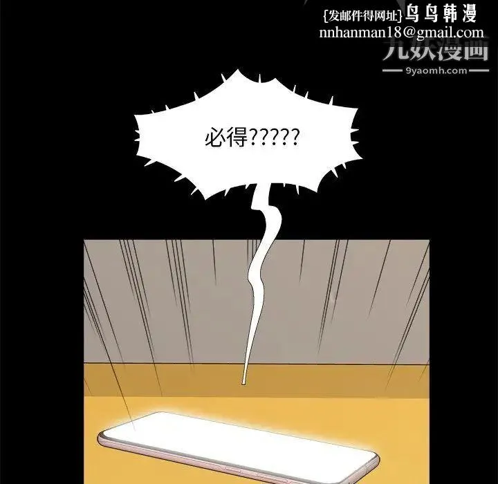 儿媳妇 第31话 第55页