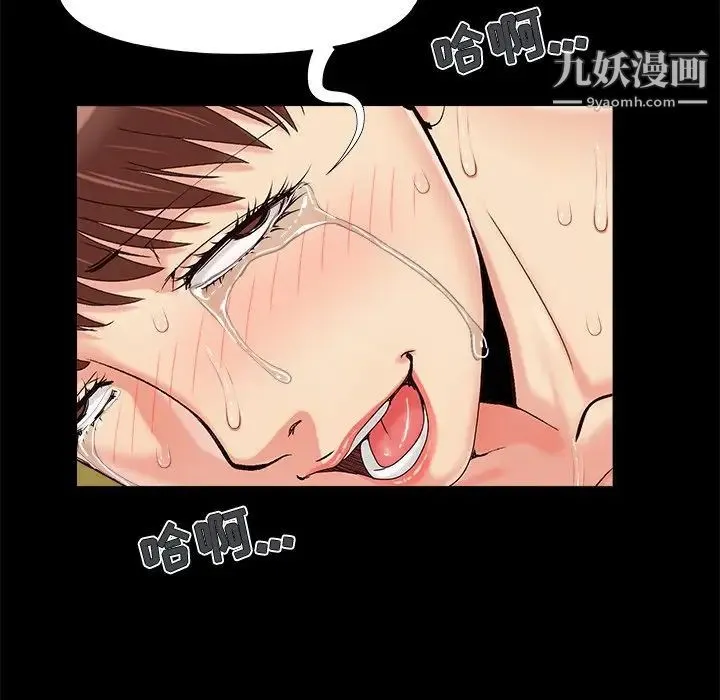 儿媳妇 第31话 第93页