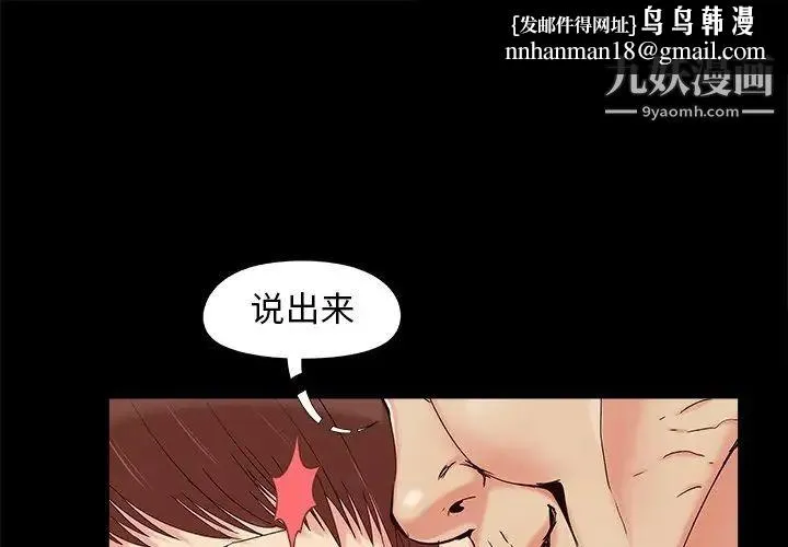 儿媳妇 第31话 第1页