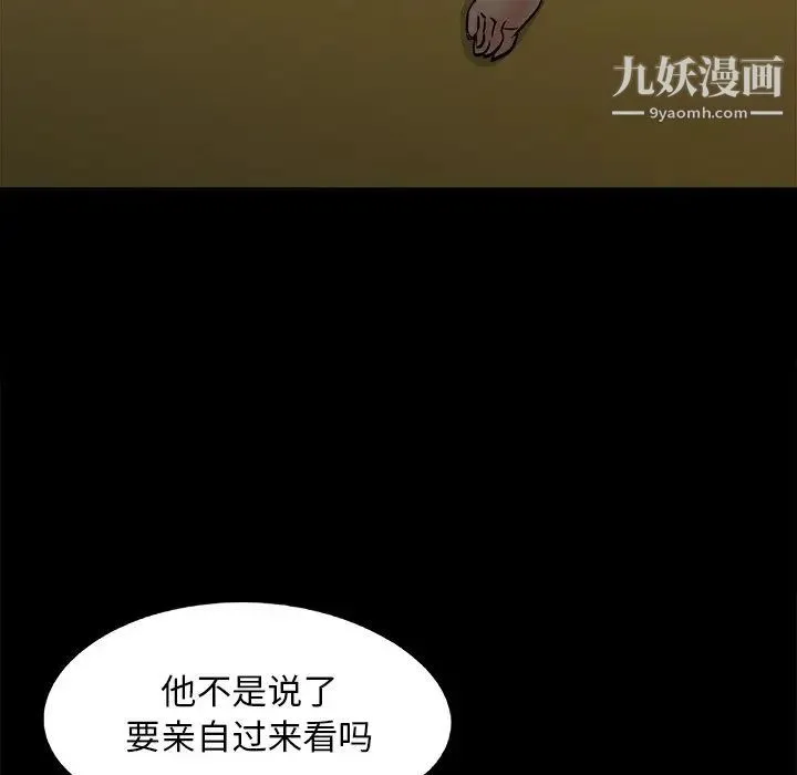 儿媳妇 第31话 第105页