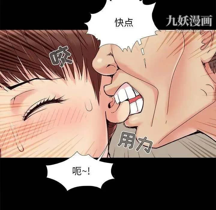儿媳妇 第31话 第5页