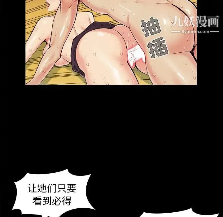 儿媳妇 第31话 第88页