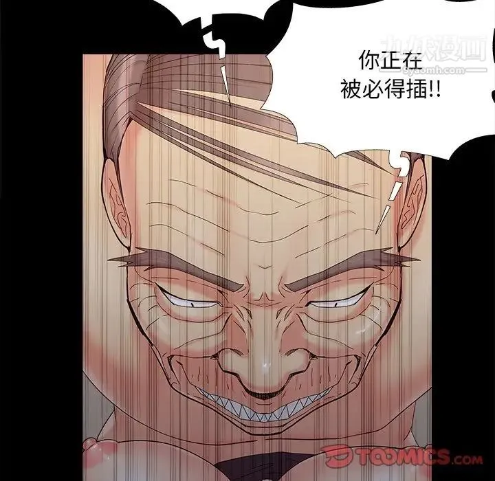 儿媳妇 第31话 第26页