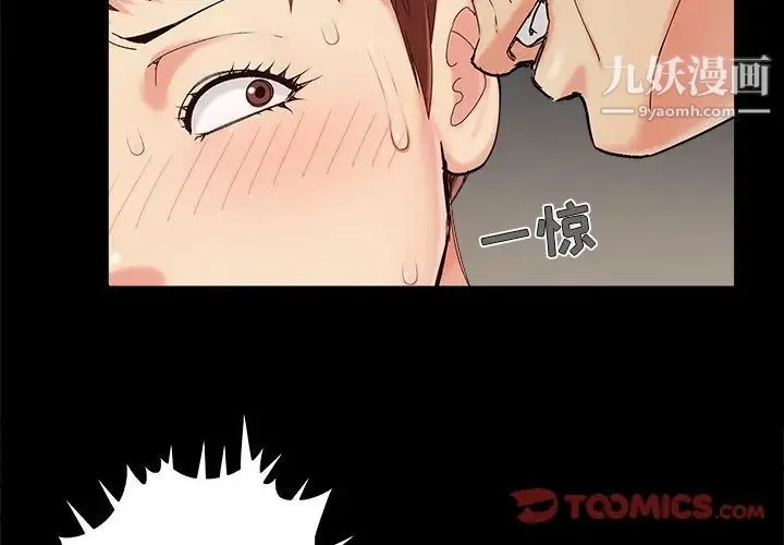 儿媳妇 第31话 第2页