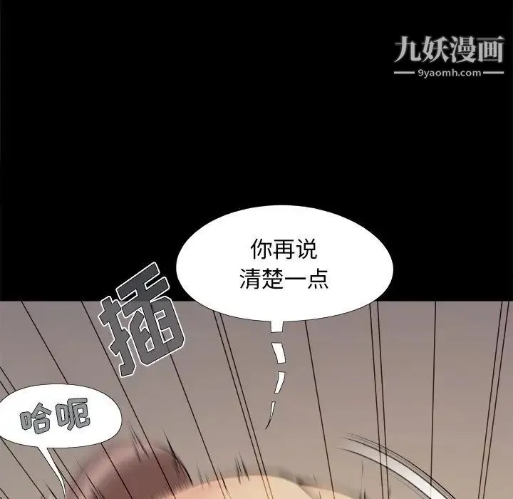 儿媳妇 第31话 第13页