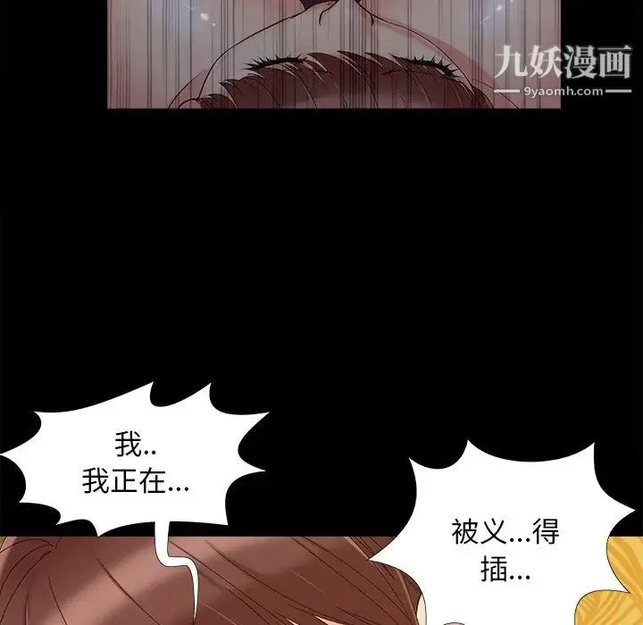 儿媳妇 第31话 第27页