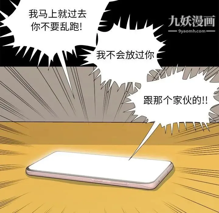 儿媳妇 第31话 第36页