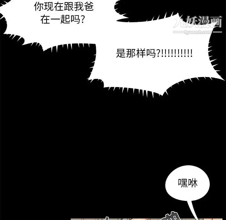 儿媳妇 第31话 第65页