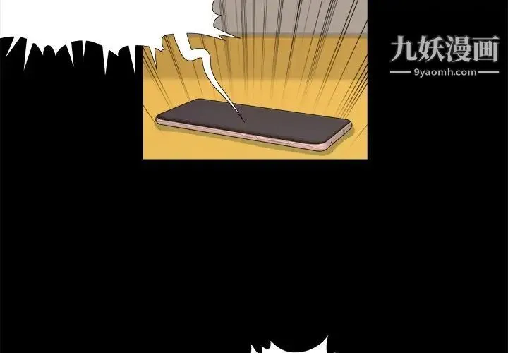 儿媳妇 第31话 第4页