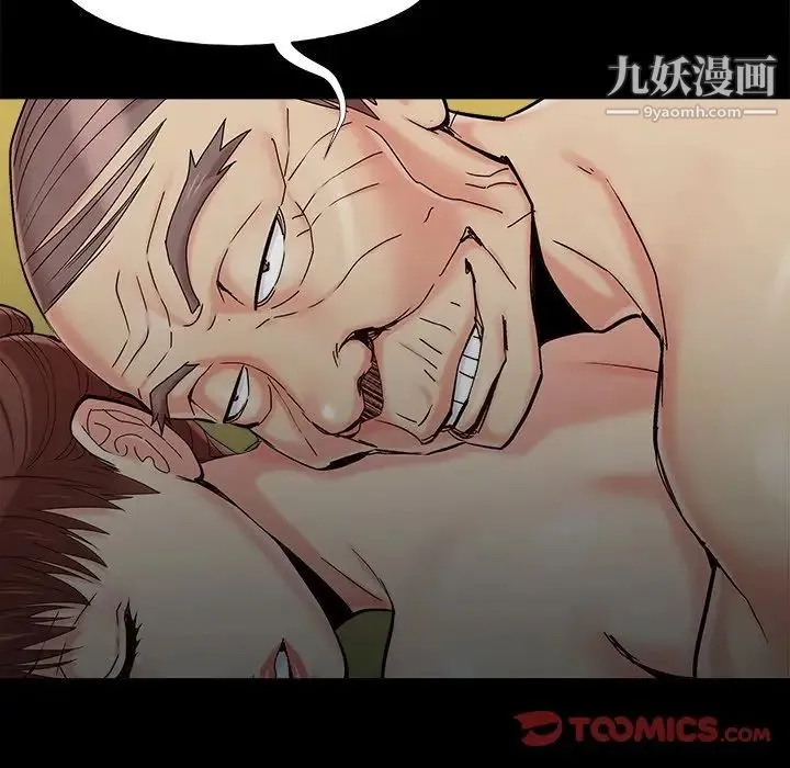 儿媳妇 第31话 第106页