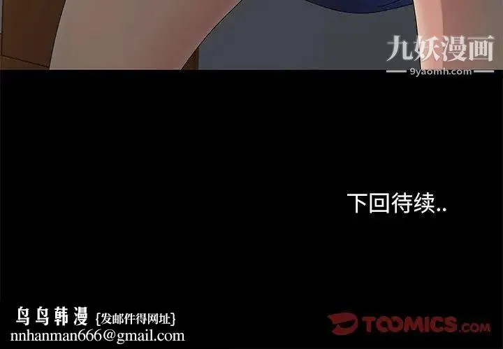 儿媳妇 第5话 第123页