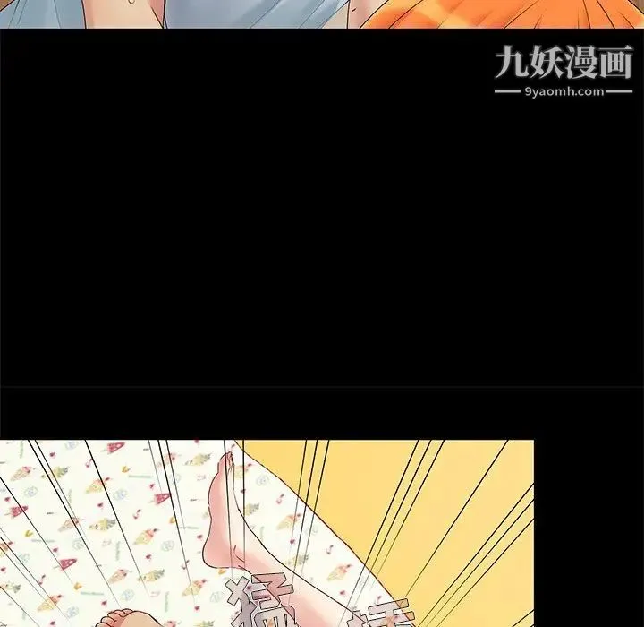 儿媳妇 第5话 第20页