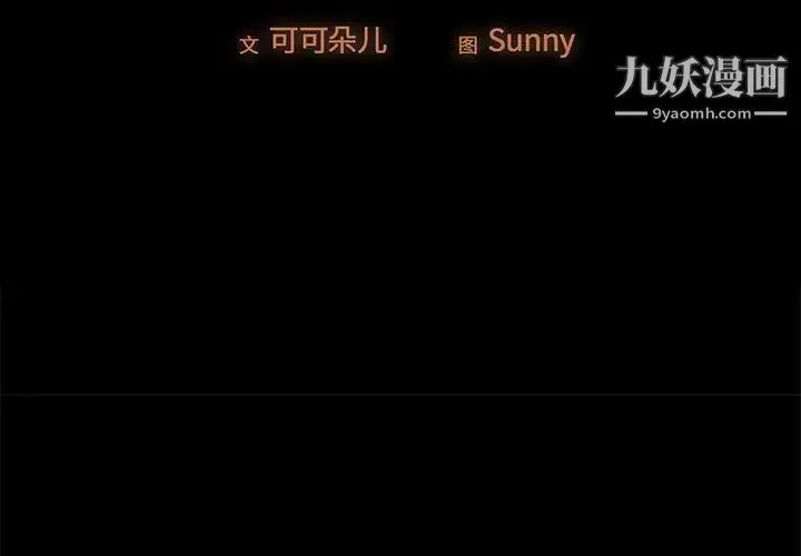 儿媳妇 第5话 第2页