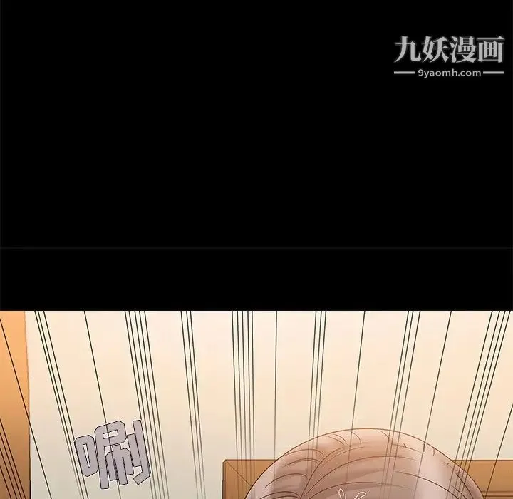 儿媳妇 第5话 第92页