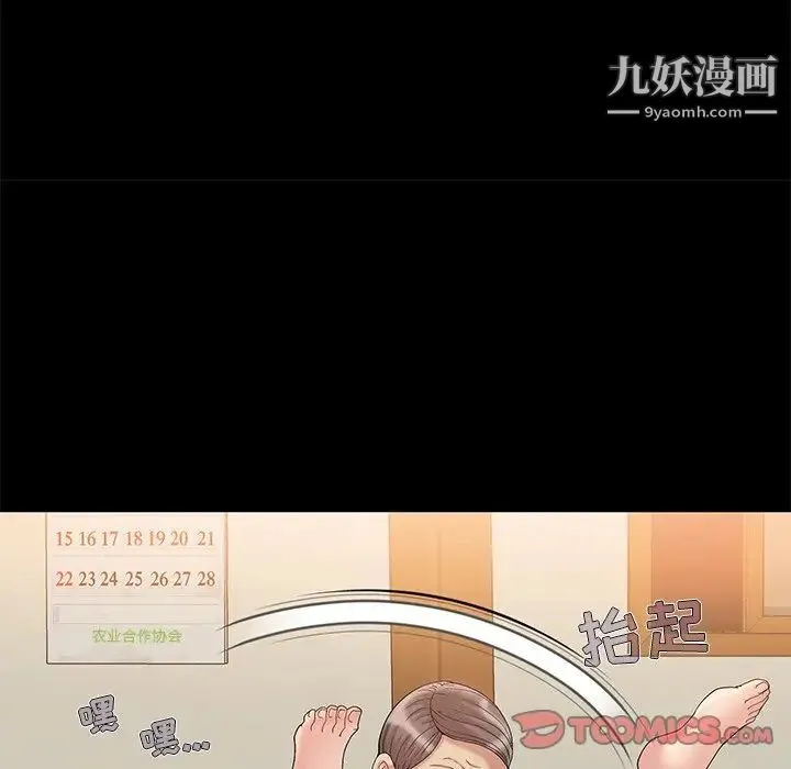儿媳妇 第5话 第60页