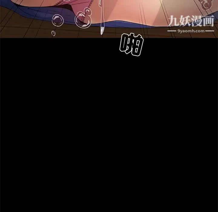 儿媳妇 第5话 第86页