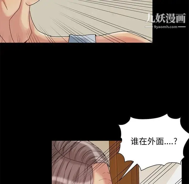 儿媳妇 第5话 第118页
