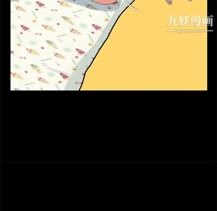 儿媳妇 第5话 第110页