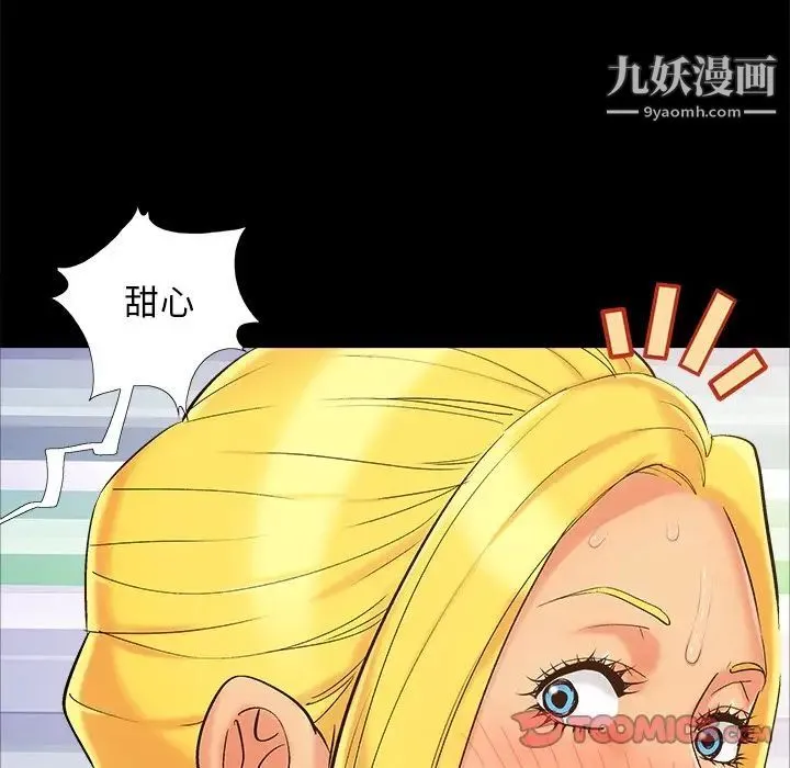 儿媳妇 第39话 第14页