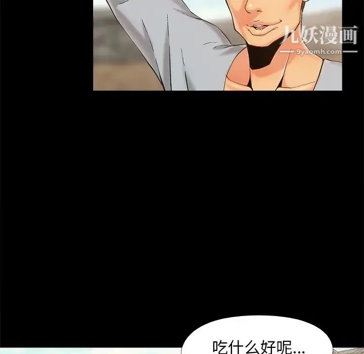 儿媳妇 第39话 第33页