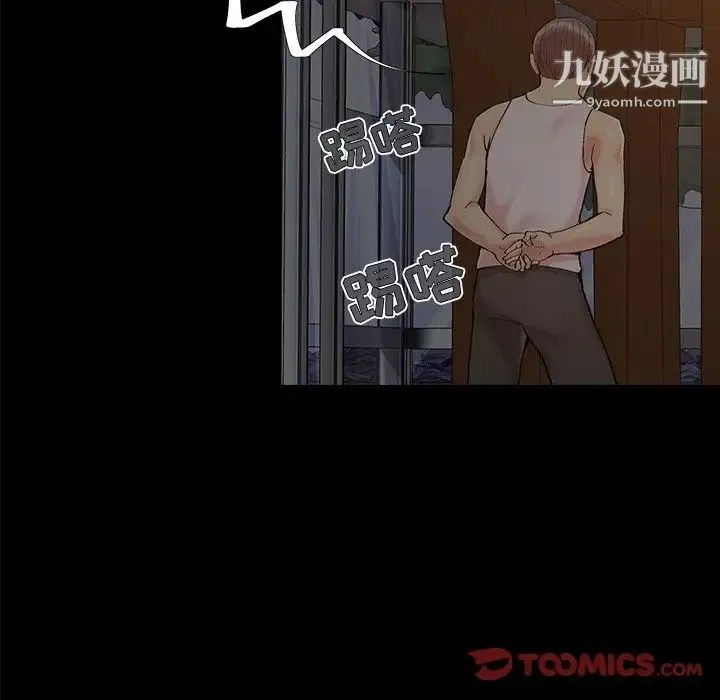 儿媳妇 第39话 第82页