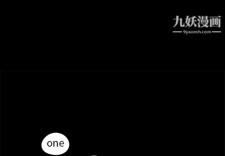 儿媳妇 第39话 第3页