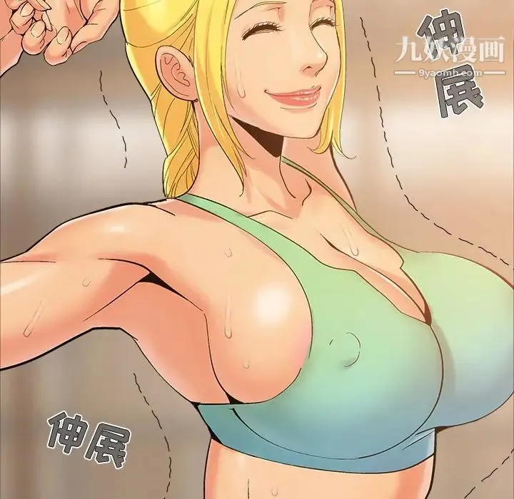 儿媳妇 第39话 第7页