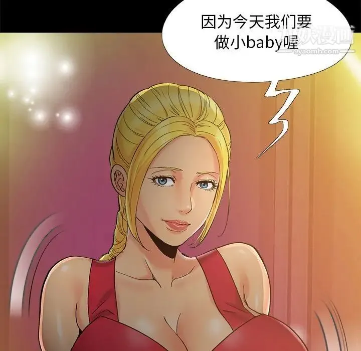 儿媳妇 第39话 第73页