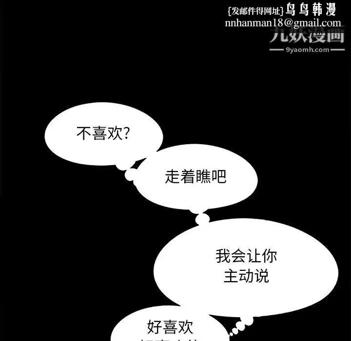 儿媳妇 第39话 第56页