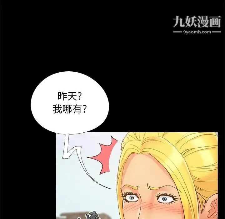 儿媳妇 第39话 第53页