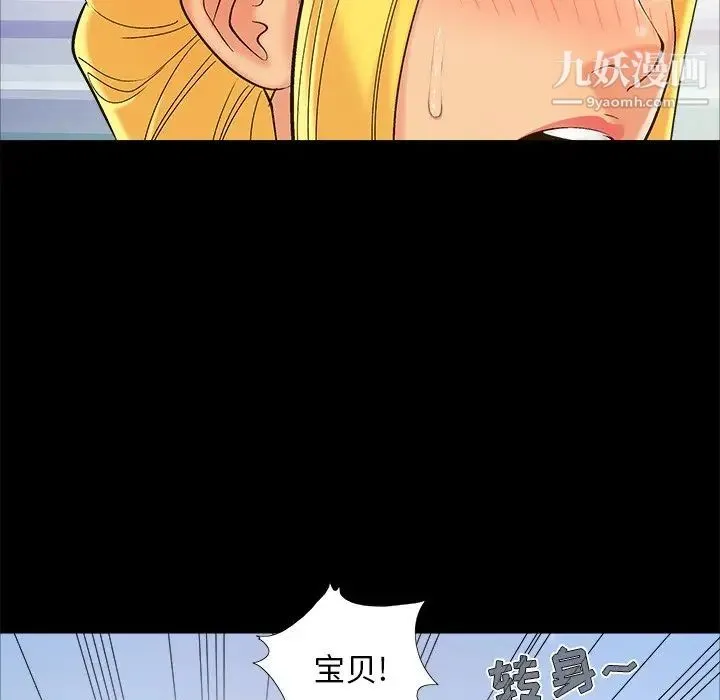 儿媳妇 第39话 第15页