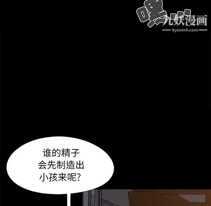 儿媳妇 第39话 第81页